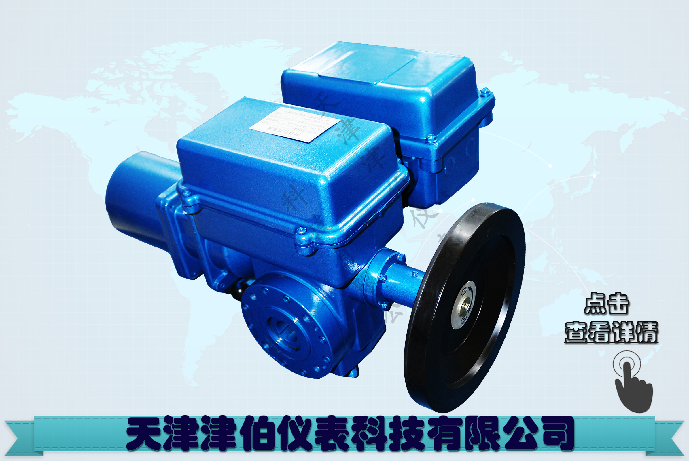 SD系列AS-25/K30H智能角行程電動(dòng)執(zhí)行機(jī)構(gòu)